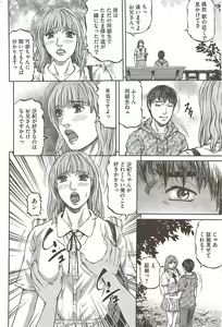 Page 194 of COMIC Bazooka 2009-12 - preview thumbnail