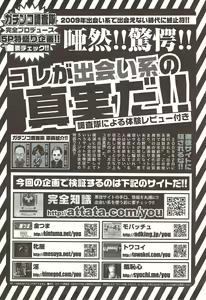 Page 225 of COMIC Bazooka 2009-12 - preview thumbnail