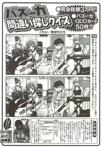 Page 231 of COMIC Bazooka 2009-12 - preview thumbnail