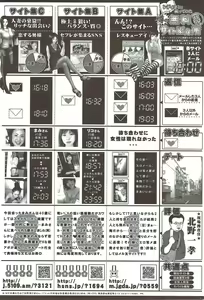 Page 235 of COMIC Bazooka 2009-12 - preview thumbnail