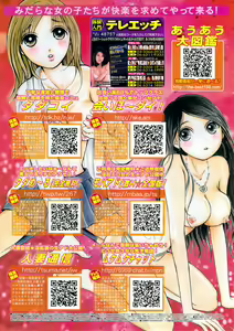 Page 245 of COMIC Bazooka 2009-12 - preview thumbnail