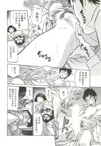 Page 28 of COMIC Bazooka 2009-12 - preview thumbnail