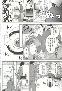 Page 116 of Monthly Vitaman 2010-01 - preview thumbnail