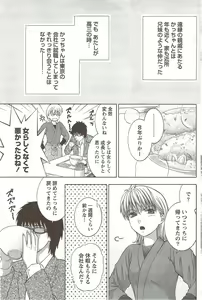 Page 119 of Monthly Vitaman 2010-01 - preview thumbnail