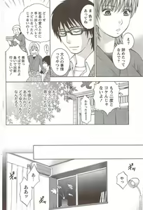 Page 120 of Monthly Vitaman 2010-01 - preview thumbnail