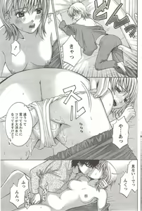 Page 127 of Monthly Vitaman 2010-01 - preview thumbnail