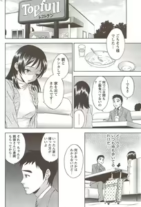 Page 218 of Monthly Vitaman 2010-01 - preview thumbnail