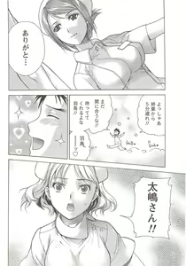 Page 46 of Monthly Vitaman 2010-01 - preview thumbnail