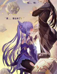 Page 21 of 刻晴的野外发情~ - preview thumbnail
