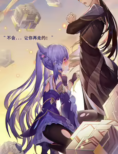 Page 23 of 刻晴的野外发情~ - preview thumbnail