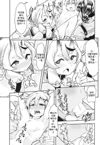 Page 11 of Mikoto-sama to Utako Onee-san no Babubabu Mayonaka Lesson!! | 미코토님과 우타코 누나의 응애응애 한밤의 레슨!! - preview thumbnail