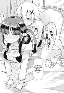 Page 15 of Mikoto-sama to Utako Onee-san no Babubabu Mayonaka Lesson!! | 미코토님과 우타코 누나의 응애응애 한밤의 레슨!! - preview thumbnail