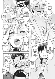 Page 18 of Mikoto-sama to Utako Onee-san no Babubabu Mayonaka Lesson!! | 미코토님과 우타코 누나의 응애응애 한밤의 레슨!! - preview thumbnail