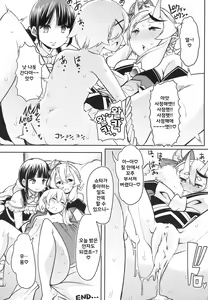 Page 19 of Mikoto-sama to Utako Onee-san no Babubabu Mayonaka Lesson!! | 미코토님과 우타코 누나의 응애응애 한밤의 레슨!! - preview thumbnail
