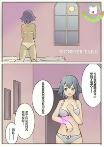 悪堕ちモンスター化マンガ[Chinese]肉包汉化组 — hentai manga cover on Fhentai