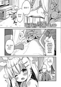 Page 151 of Punitto Complex | 말랑말랑 컴플렉스 - preview thumbnail