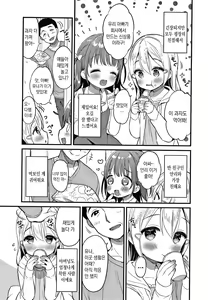 Page 173 of Punitto Complex | 말랑말랑 컴플렉스 - preview thumbnail