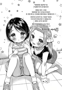 Page 201 of Punitto Complex | 말랑말랑 컴플렉스 - preview thumbnail