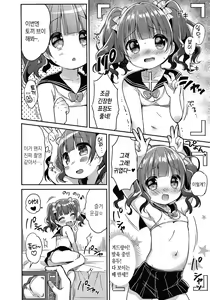 Page 28 of Punitto Complex | 말랑말랑 컴플렉스 - preview thumbnail