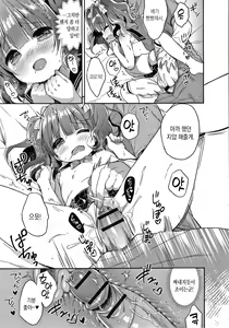 Page 39 of Punitto Complex | 말랑말랑 컴플렉스 - preview thumbnail