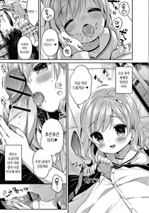 Page 79 of Punitto Complex | 말랑말랑 컴플렉스 - preview thumbnail
