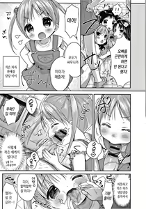 Page 89 of Punitto Complex | 말랑말랑 컴플렉스 - preview thumbnail