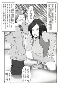 Page 4 of Chijinda kedo Dekai Kareshi - preview thumbnail