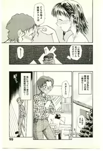 Page 101 of Etches 2 - preview thumbnail