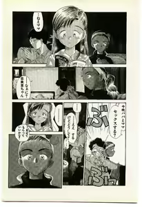 Page 103 of Etches 2 - preview thumbnail