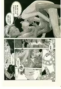 Page 106 of Etches 2 - preview thumbnail