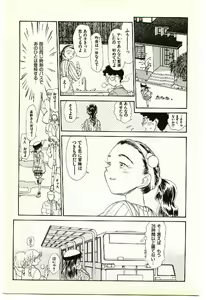 Page 109 of Etches 2 - preview thumbnail