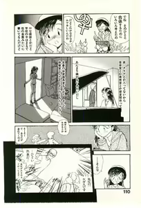 Page 112 of Etches 2 - preview thumbnail