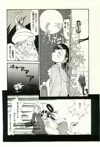 Page 118 of Etches 2 - preview thumbnail