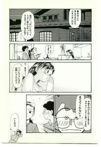 Page 123 of Etches 2 - preview thumbnail