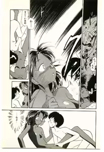 Page 13 of Etches 2 - preview thumbnail