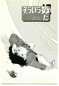 Page 151 of Etches 2 - preview thumbnail