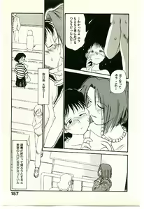 Page 159 of Etches 2 - preview thumbnail