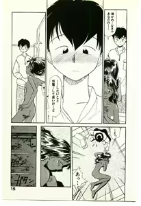 Page 17 of Etches 2 - preview thumbnail