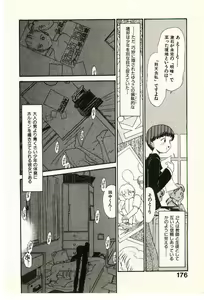 Page 178 of Etches 2 - preview thumbnail