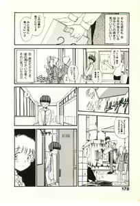 Page 180 of Etches 2 - preview thumbnail