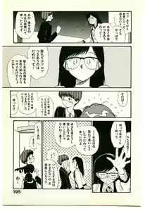 Page 197 of Etches 2 - preview thumbnail
