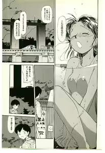 Page 21 of Etches 2 - preview thumbnail