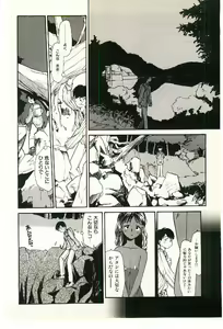 Page 22 of Etches 2 - preview thumbnail