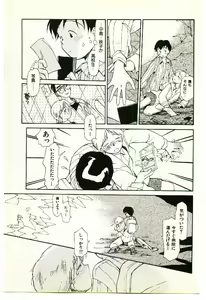 Page 25 of Etches 2 - preview thumbnail