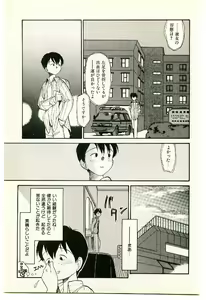 Page 27 of Etches 2 - preview thumbnail