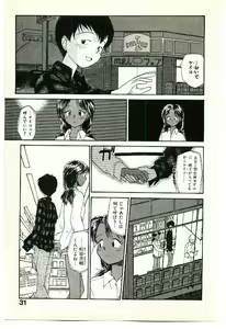 Page 33 of Etches 2 - preview thumbnail