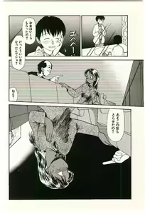 Page 46 of Etches 2 - preview thumbnail