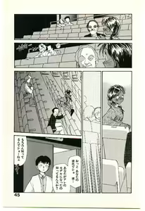 Page 47 of Etches 2 - preview thumbnail