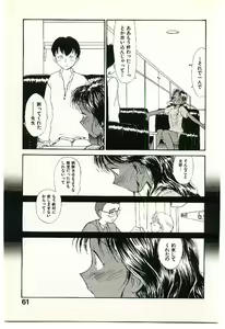 Page 63 of Etches 2 - preview thumbnail