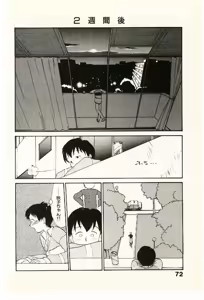 Page 74 of Etches 2 - preview thumbnail